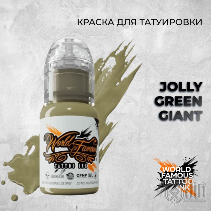 Производитель World Famous Jolly Green Giant